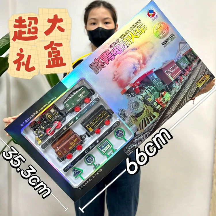 磁悬浮益智爬楼梯儿童玩具古典电动小火车轨道带喷雾灯光音乐