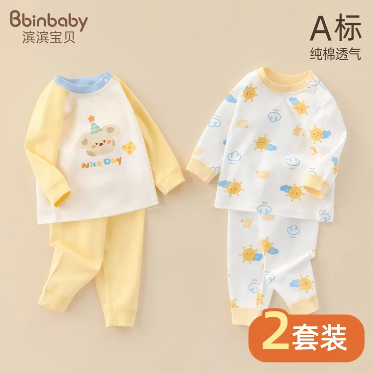 婴儿秋衣秋裤套装女宝宝家居服纯棉男童长袖睡衣儿童分体内衣春秋