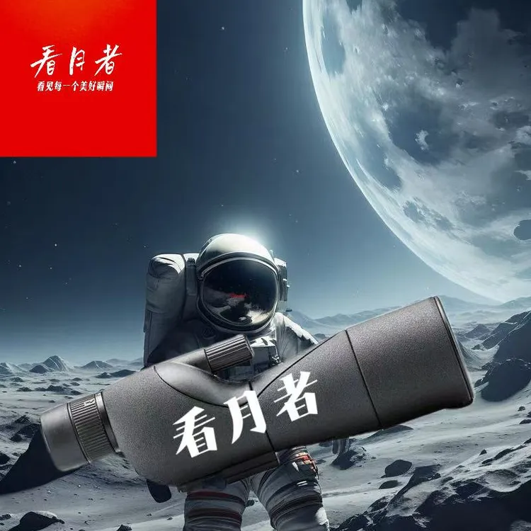 【看月者】千里变倍望远镜高清专业级单筒无极变倍变焦大口径