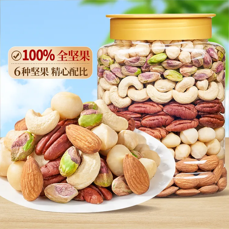 新货混合坚果500g罐装原味每日坚果干果孕妇儿童早餐零食