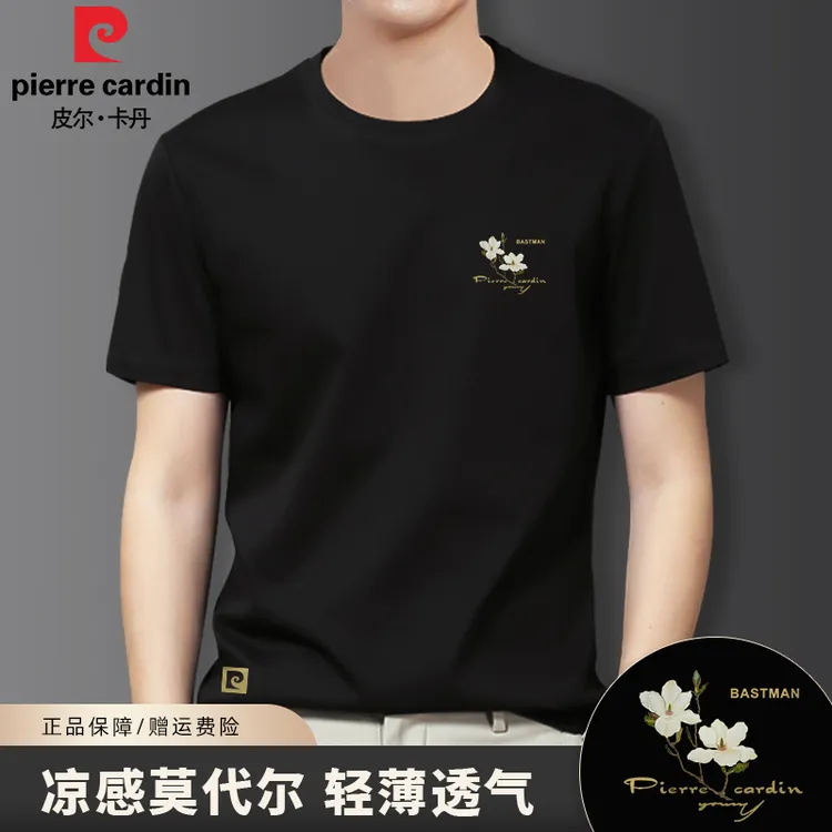 皮尔卡丹冰丝短袖t恤男夏季圆领薄款莫尔代透气体恤中青年打底衫