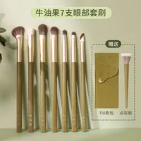 粉刷匠7支眼部刷软毛超软便携新手化妆刷ins【美妆好物】