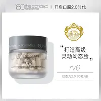 【幼态丸2.0】西班牙概念180*rv6胶原再生胶囊