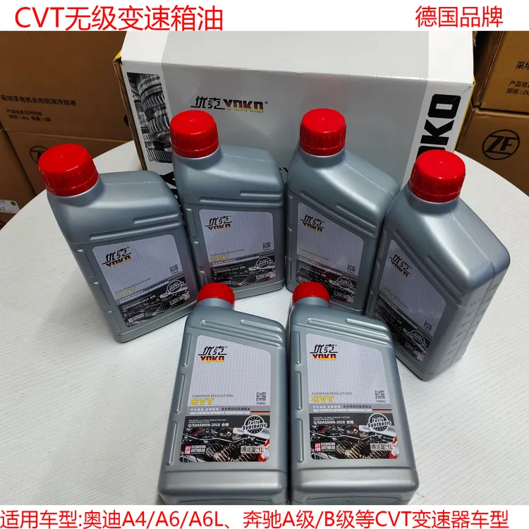 CVT无级变速箱油适用奥迪A4 A4L A5 A6L奔驰A级B级宝马MINI波箱油