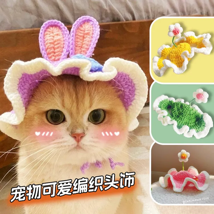 宠物可爱猫咪头饰露耳朵帽子编织毛线装饰品猫咪头套小狗外出帽子