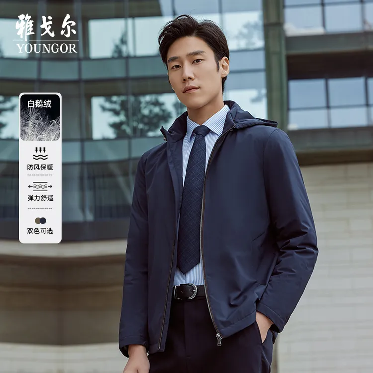 【保暖90白鹅绒】雅戈尔男装新款商务休闲立领夹克羽绒服外套439863