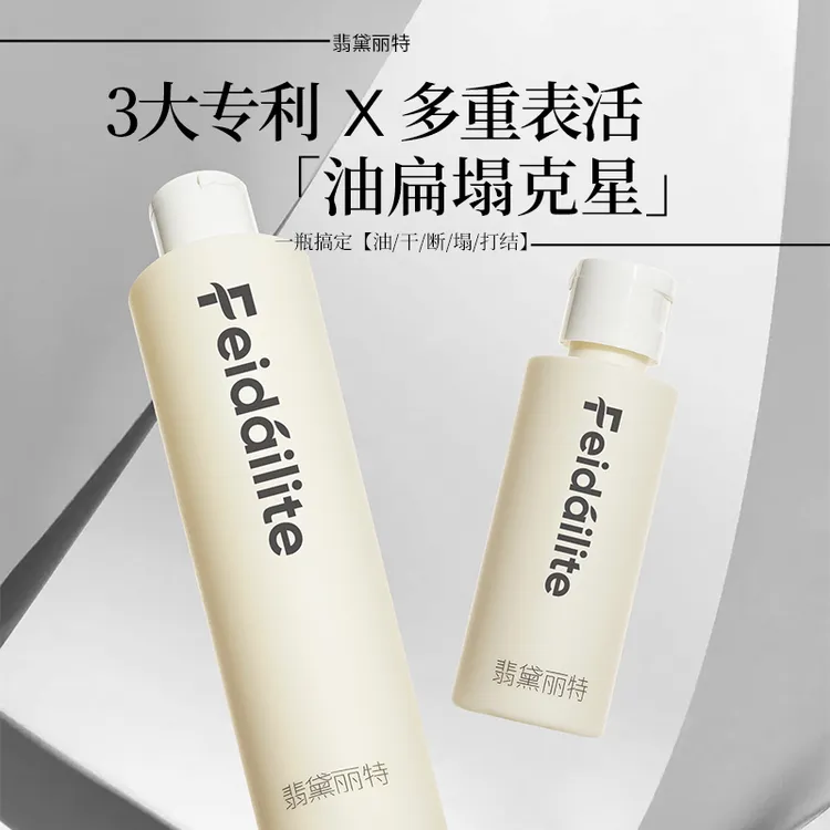 氨基酸控油蓬松洗发水0硅油护发防断发D