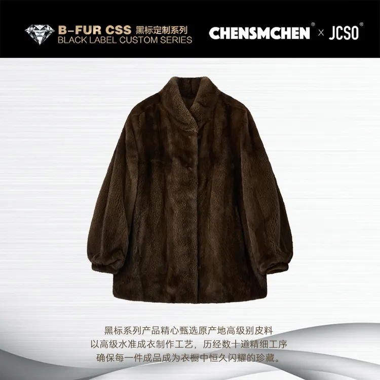【CHENSMCHEN×JCSO】立领灯笼袖咖啡水貂外套CdSP10142NL