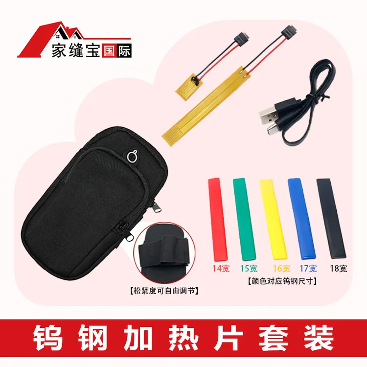 家缝宝钨钢加热贴加热芯片美缝压平缝工具钨钢通用