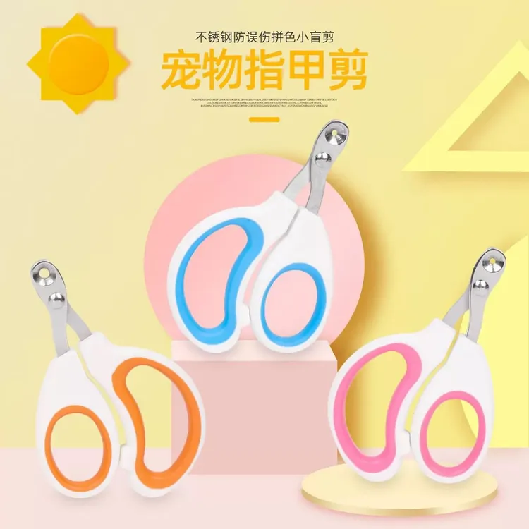 猫咪专用指甲剪小盲剪猫剪指甲神器宠物指甲刀指甲钳猫咪爪子剪刀