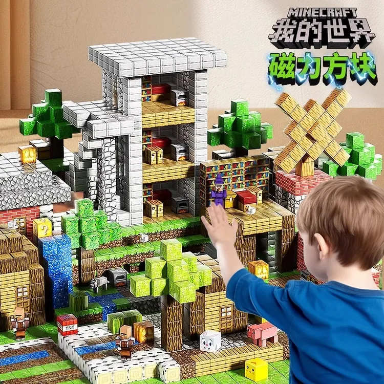 我的世界磁力方块磁铁磁吸铁石积木电影儿童礼物益智拼装男孩玩具