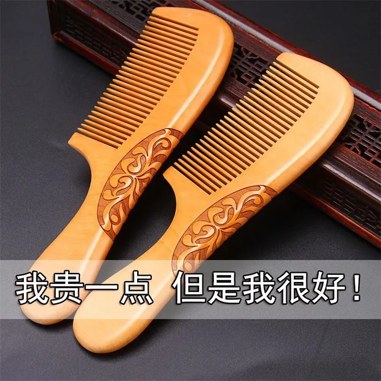 天然桃木梳子家用木头静电随身便携男士女士长发按摩学生礼物专用