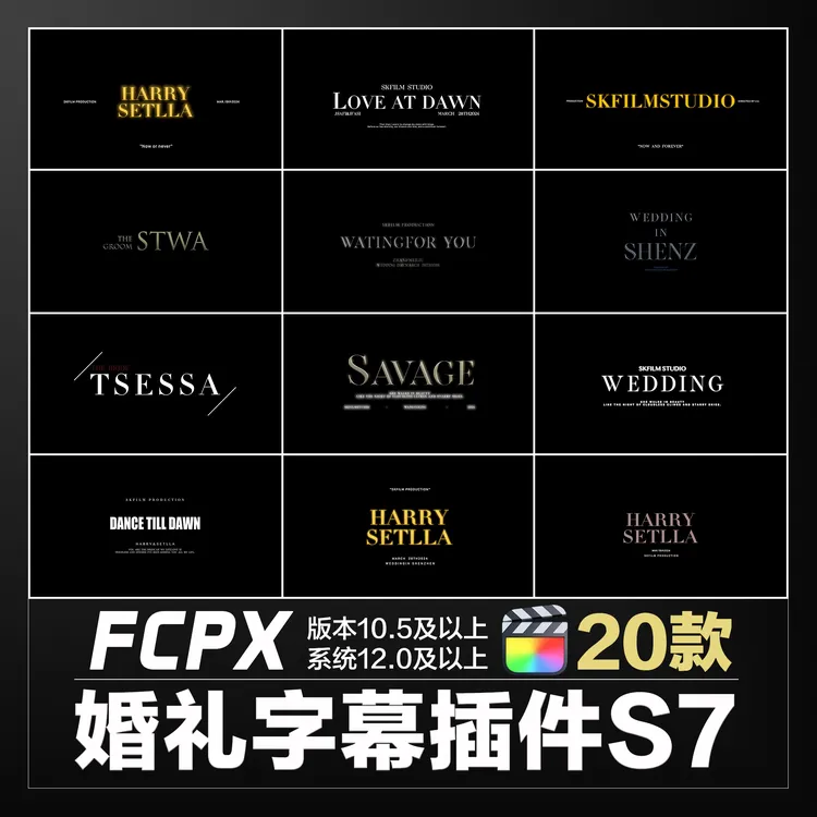 SK婚礼字幕插件第7季 | 仅限FCPX用户
