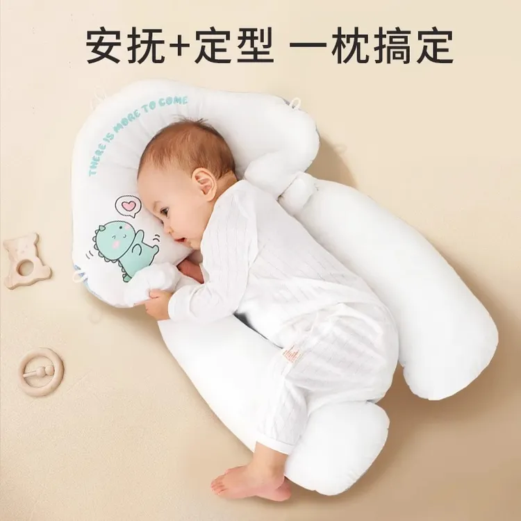 婴儿定型枕头纠正防偏头型新生儿宝宝安抚0到6个月1岁睡觉神器cy