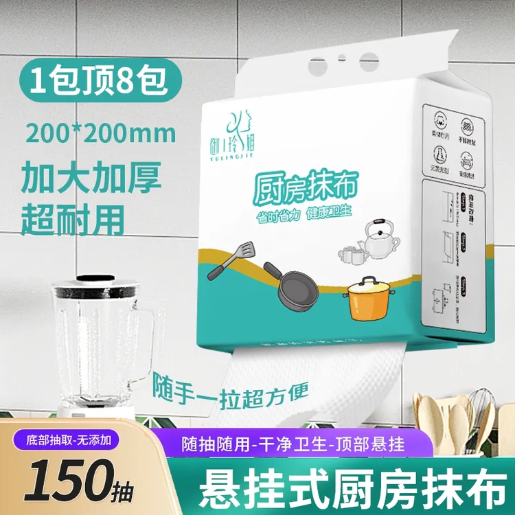 拉萨发货西藏包邮家用厨房清洁专用一次性抽取式吸油抹布