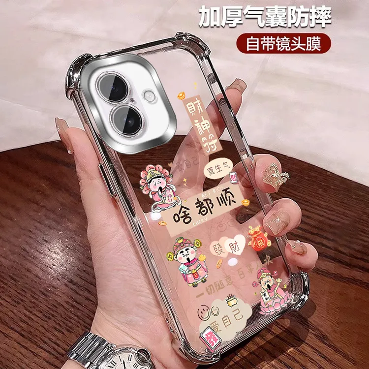 财神爷适用苹果17手机壳air四角防摔15软壳17pro带镜头膜16promax