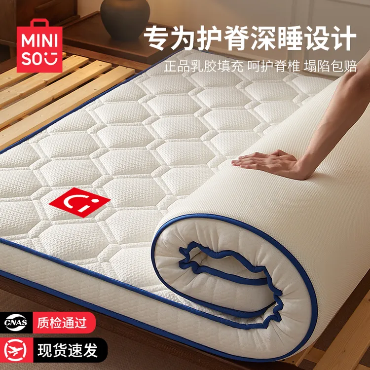 名创优品抗菌床垫遮盖物软垫家用卧室榻榻米宿舍记忆绵硬垫褥租房