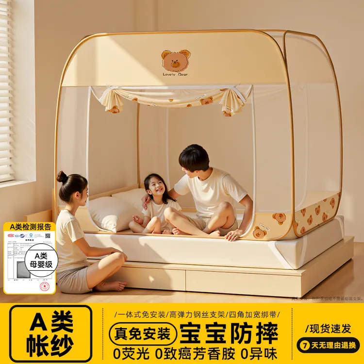 免安装蚊帐蒙古包家用卧室1.5米防摔儿童婴儿折叠2025新款防蚊罩