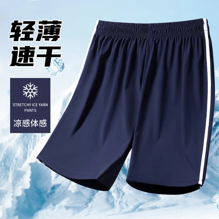 冰丝透气短裤校服裤男速干运动短裤夏季轻薄地雷系韩系凉感弹力