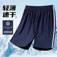 冰丝透气短裤校服裤男速干运动短裤夏季轻薄地雷系韩系凉感弹力