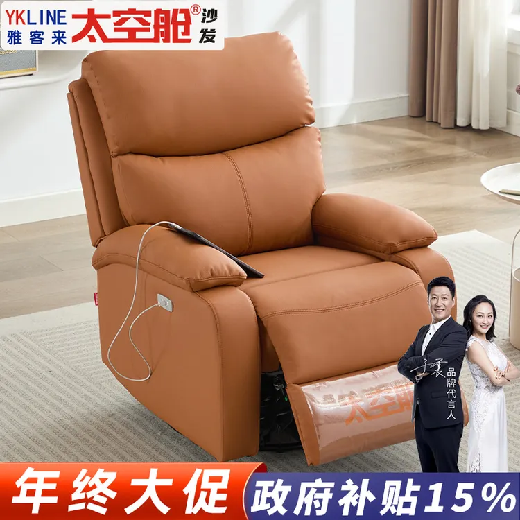 头等太空舱沙发可躺单人摇摇椅子懒人皮艺客厅小户型午休功能沙发