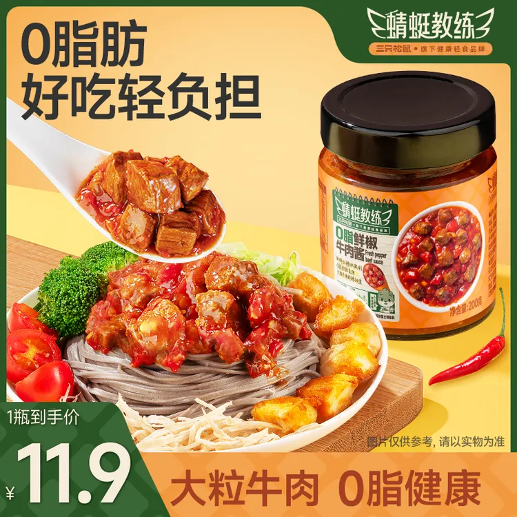 【三只松鼠_0脂鲜椒牛肉酱200g】大颗粒牛肉粒鲜香不油腻dy