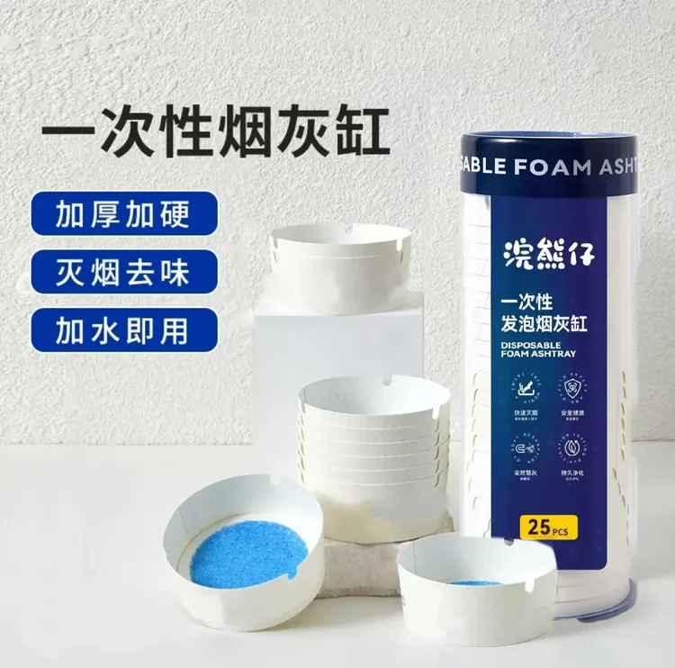 一次性烟灰缸带沙防灰飞加厚酒店家用办公室一次性发泡烟灰缸