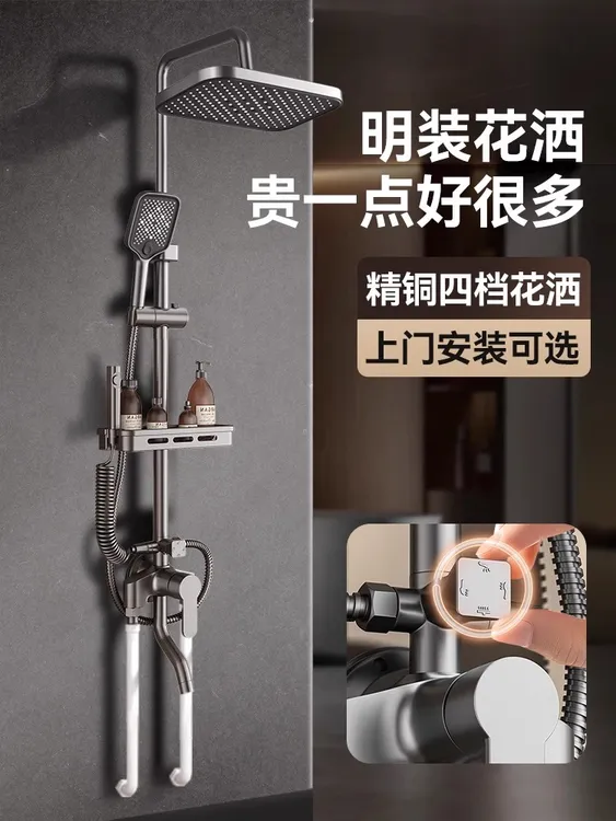 九牧王明装淋浴花洒套装家用全套卫浴喷头浴室明管明接沐浴器全铜