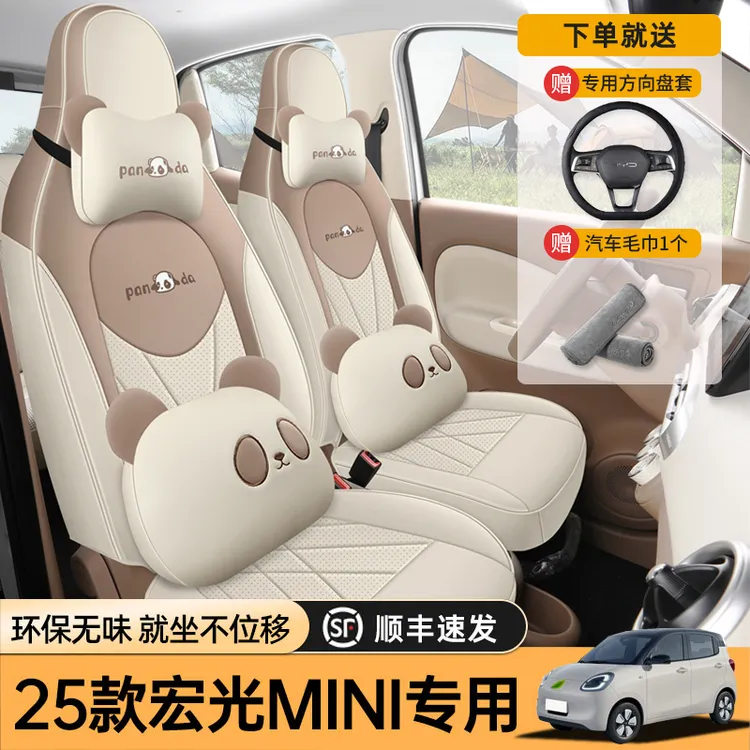 25款四代马卡龙专用座椅套四门五菱MINI四季汽车坐垫全包围座垫套
