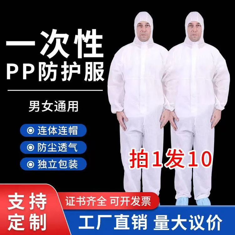 (拍一发十）夏季透气薄款防护服养殖喷漆打磨成人连体防尘服防水