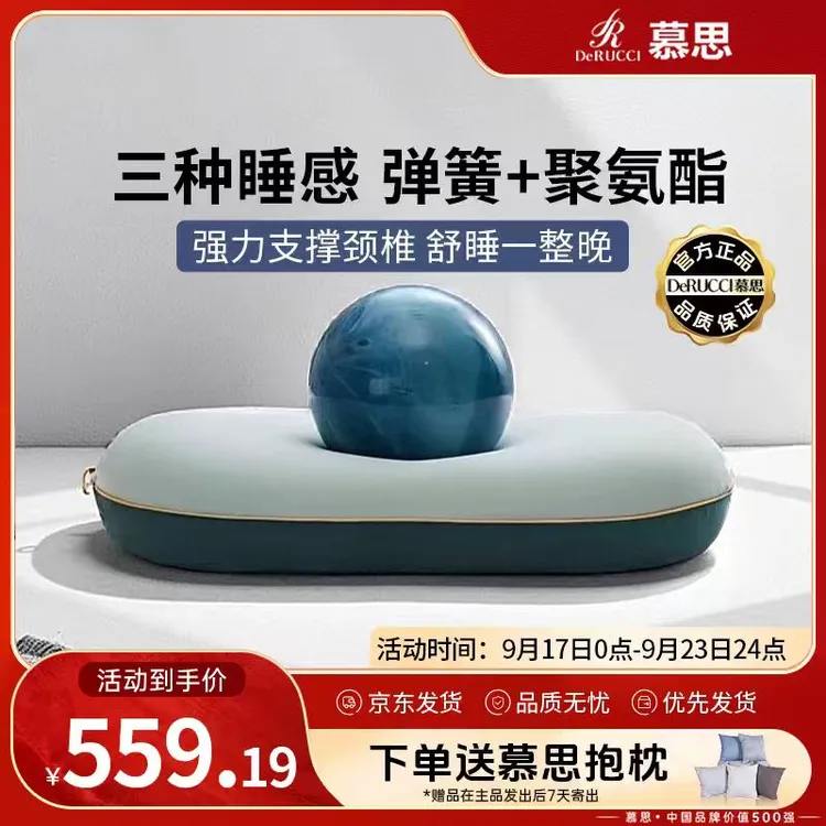 慕思家用弹簧枕头护颈椎助睡眠枕头专用枕芯成人简约家用117