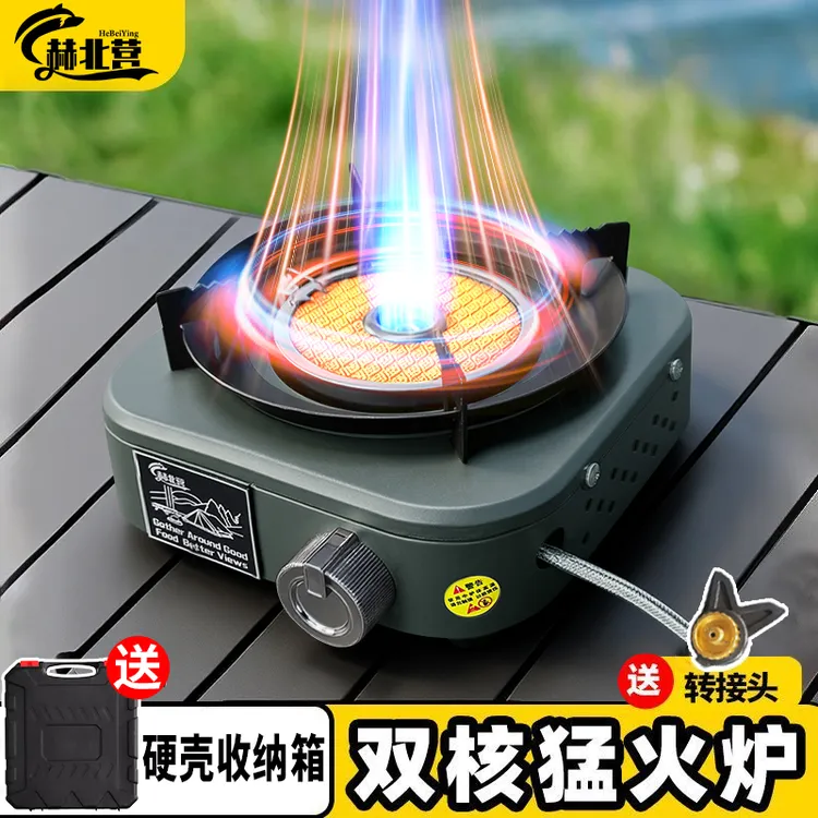 【享露营专属】赫北营户外卡式炉便携式分体式露营炊具新款炉具煮茶炉燃气炉新型
