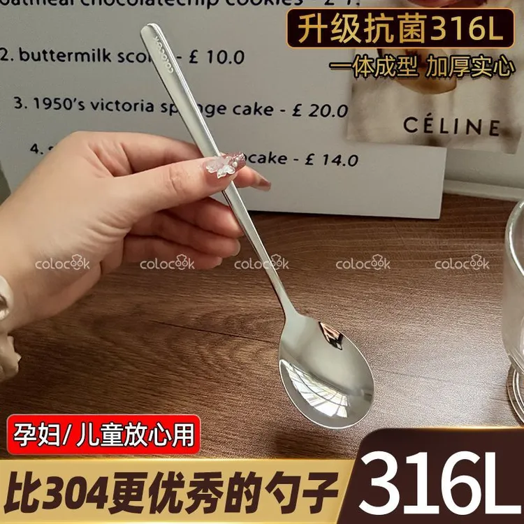 colocook 【升级抗菌款式】316不锈钢勺子家用防腐蚀长柄韩式汤勺
