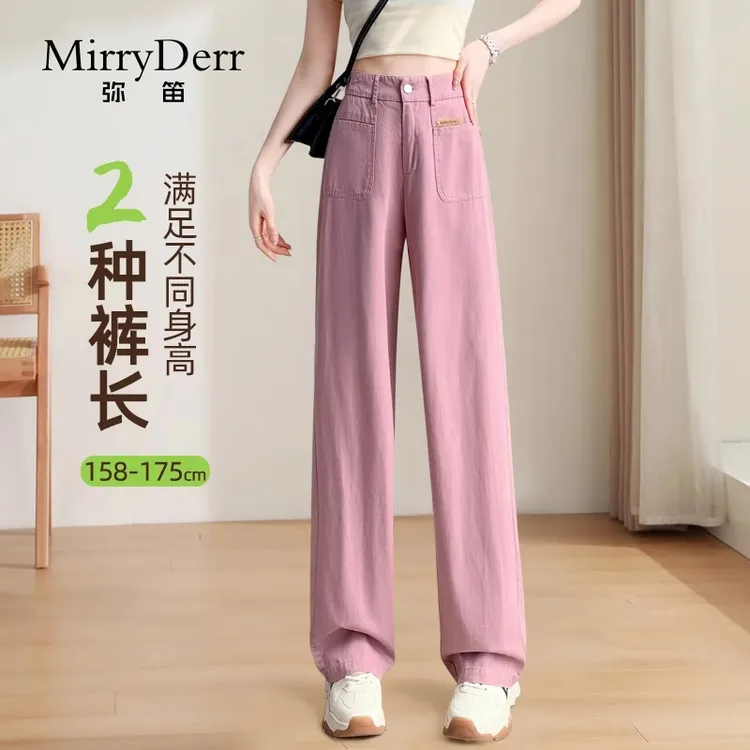 MirryDerr/弥笛莱赛尔天丝牛仔裤女夏季2025年新款阔腿宽松直筒裤