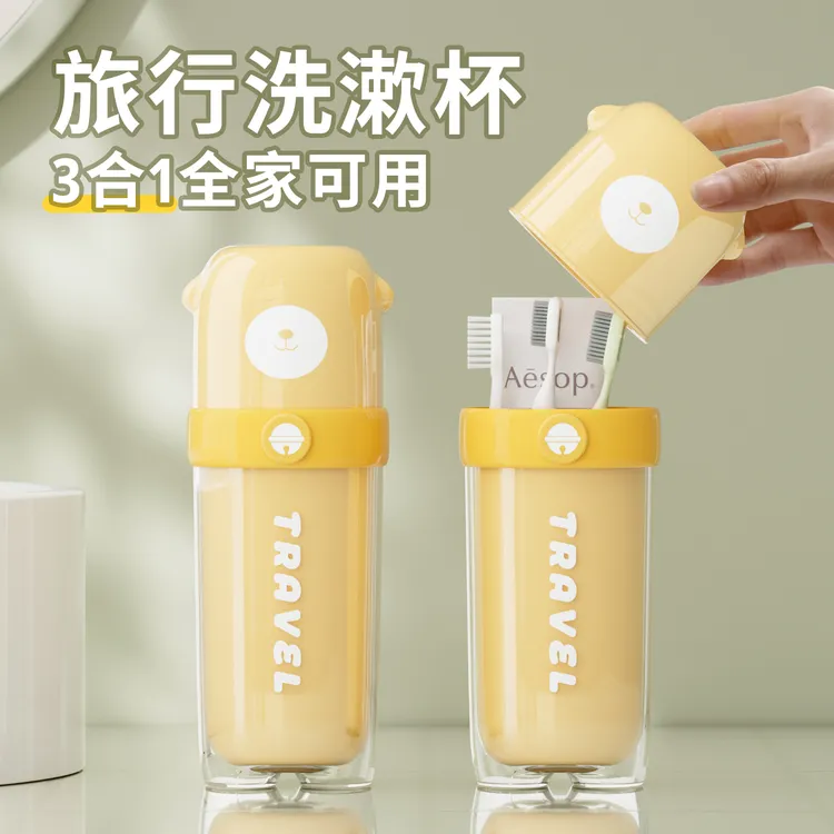 浙家旅行漱口杯便携式刷牙杯学生宿舍用儿童高颜值洗漱杯旅游神器