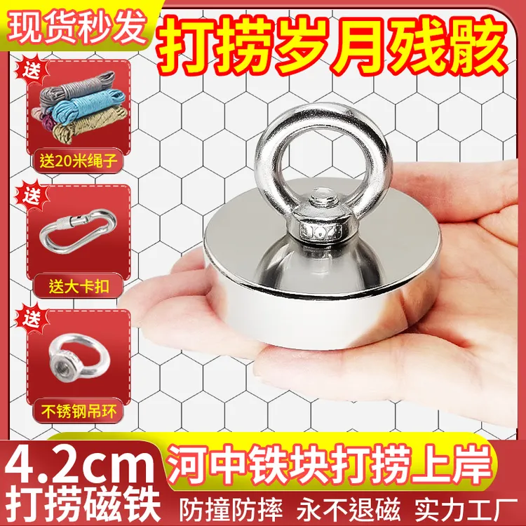 D42强力磁铁强磁铁磁石打捞神器42毫米强磁吸铁石超强吸力70斤