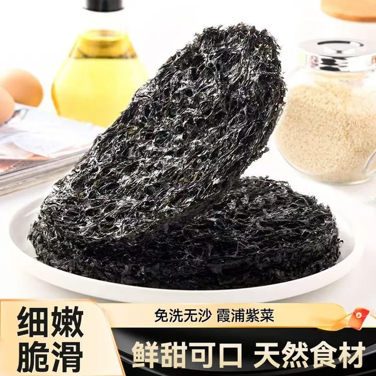 【拍5送1】福建霞浦紫菜8g一包独立包装送1包试吃