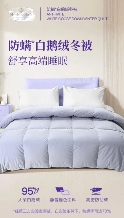 【名狐家纺】{无礼盒剪标}尾货200*230白鹅羽丝绒冬被羽丝绒棉被