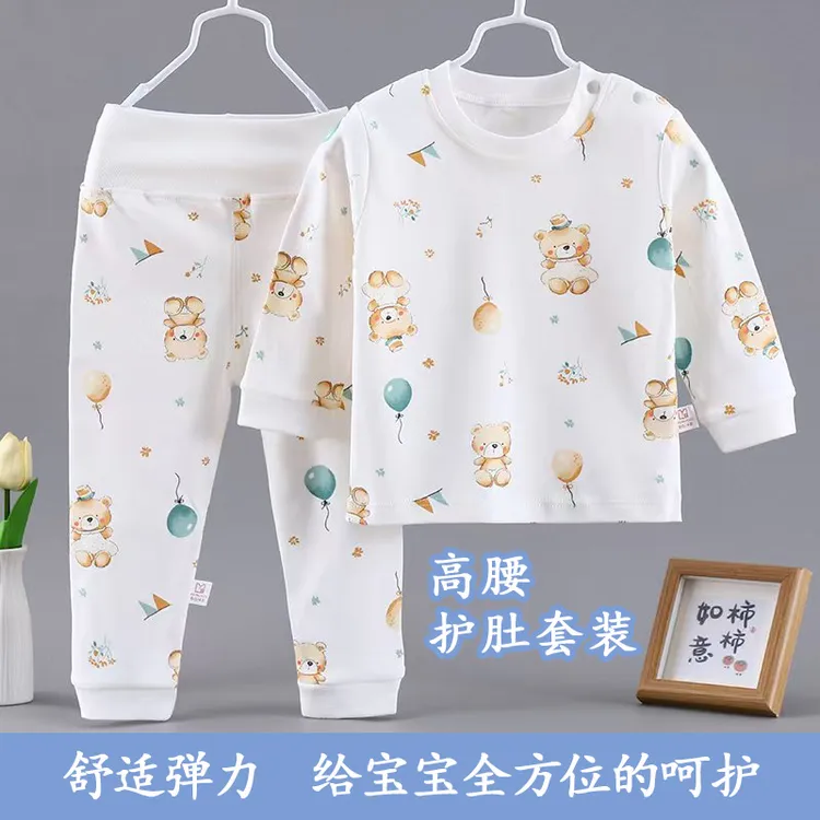 宝宝秋冬秋衣套装纯棉高腰护肚秋裤儿童分体衣服男女宝保暖内衣裤