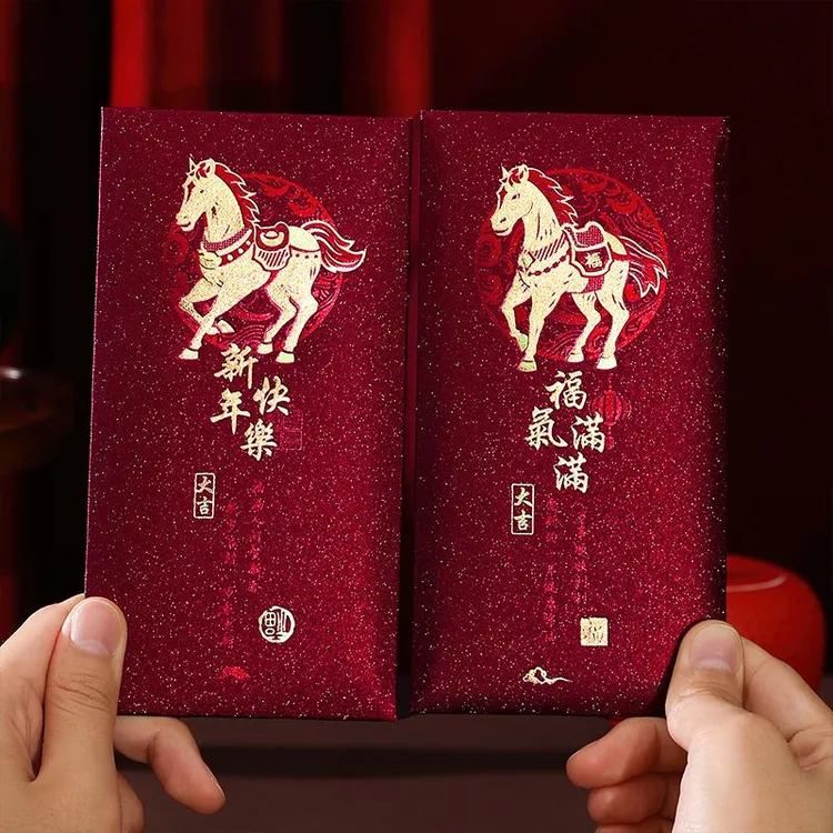 马年春节送小朋友长辈通用红包福福字利是封回礼高端个性加厚红包