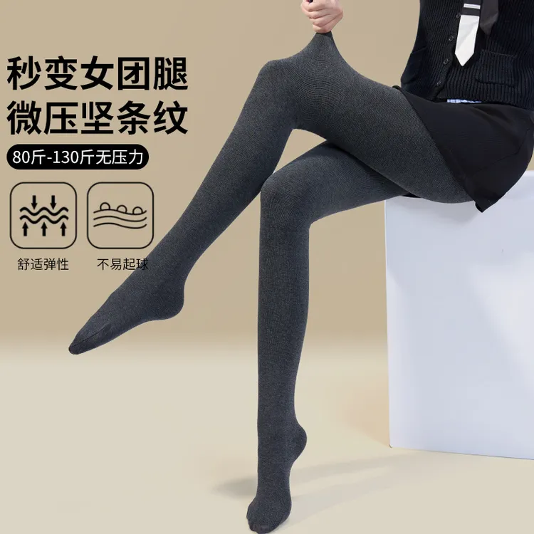 北中棉【买一送一】新款三段微压打底裤女秋冬保暖打底袜高腰加绒袜