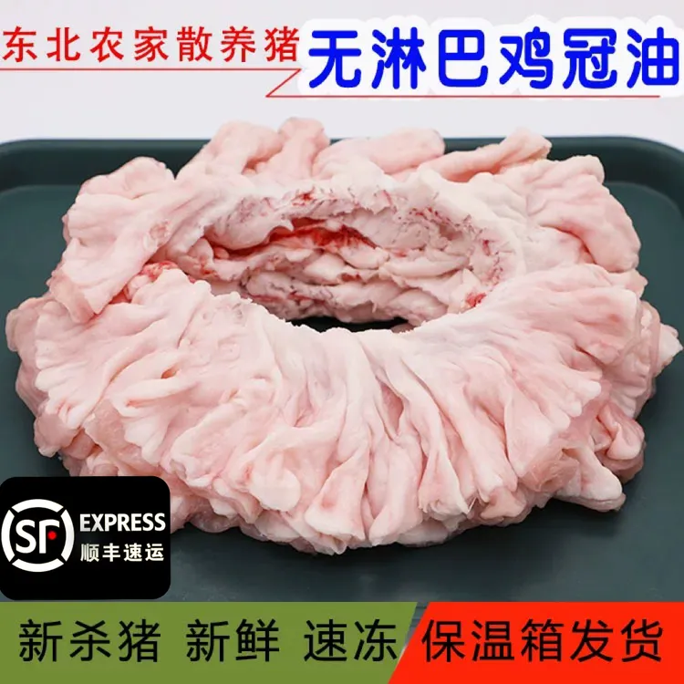 新鲜猪鸡冠子油-花边油，猪花油去淋巴发货