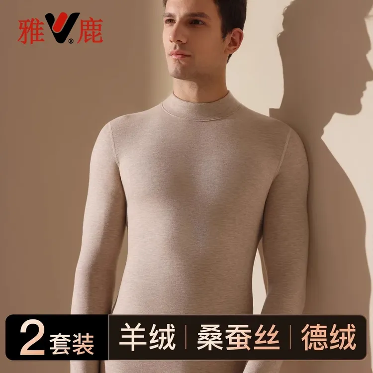 雅鹿内衣羊毛蚕丝男士高领保暖发热套装秋衣秋裤发热打底衫秋冬季