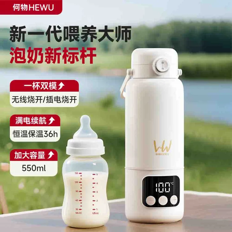 【首发】何物双模式充插两用便携式热水壶恒温水杯婴儿外出冲奶神器