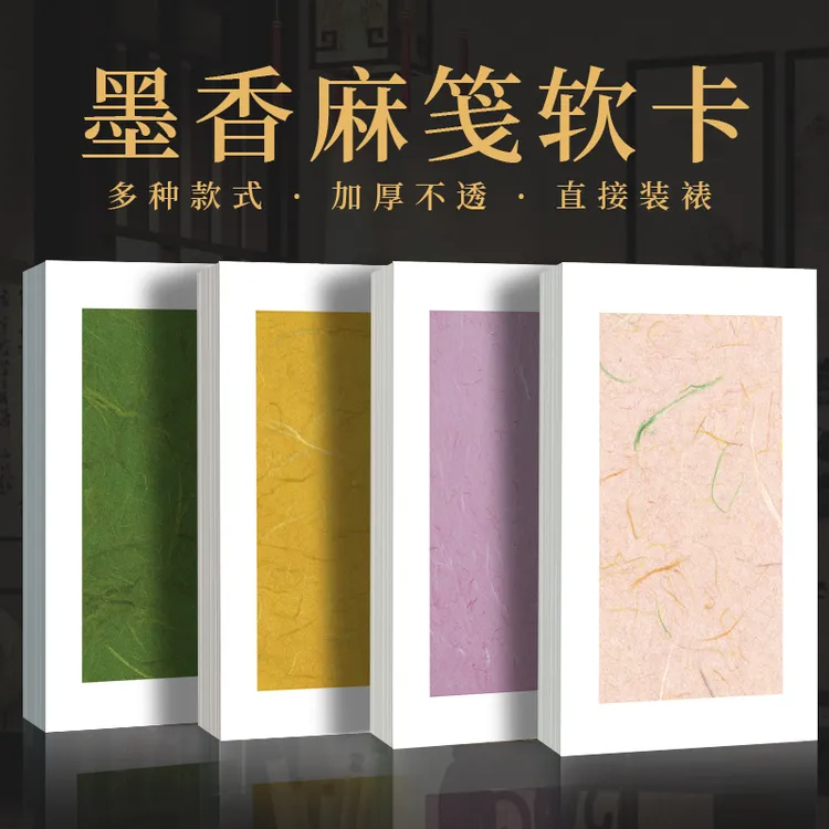 景阳阁墨香麻笺空白宣纸软卡纸蜡染砑光加厚半生半熟托裱宣纸卡纸