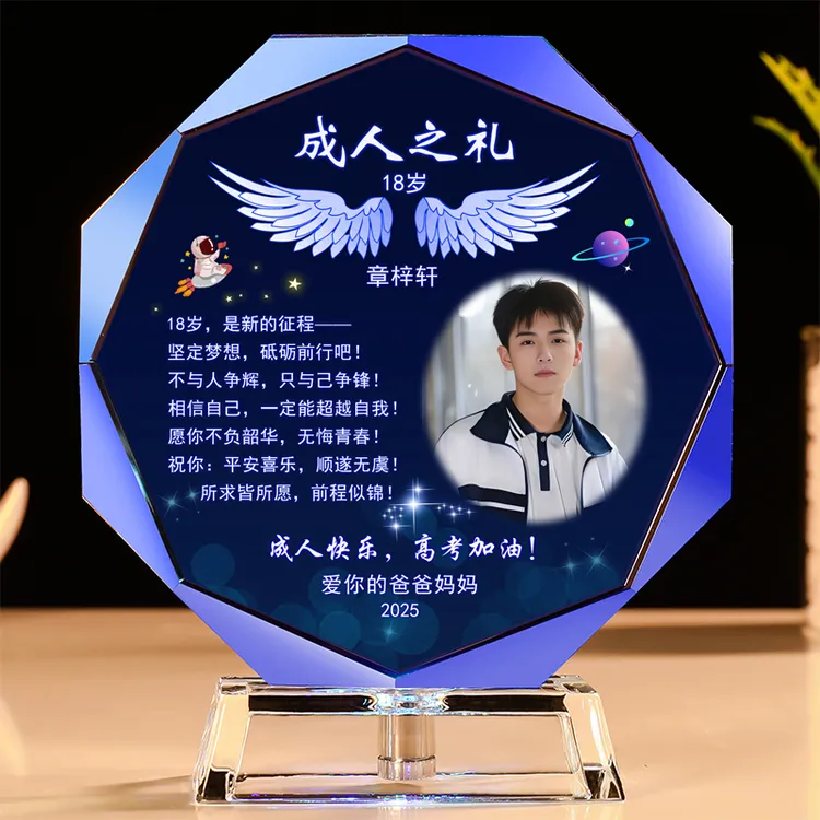 18十八岁成人礼男孩生日礼物创意定制diy送女生祝福高考加油励志