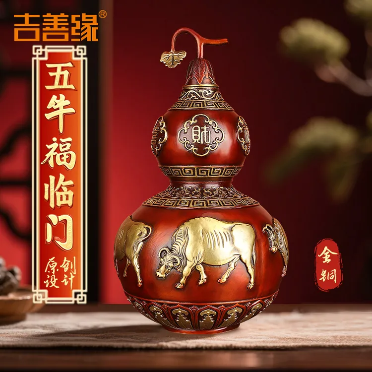 吉善缘《五牛福临门》黄铜彩葫芦铜制品铜摆件福禄特大号纯铜摆件