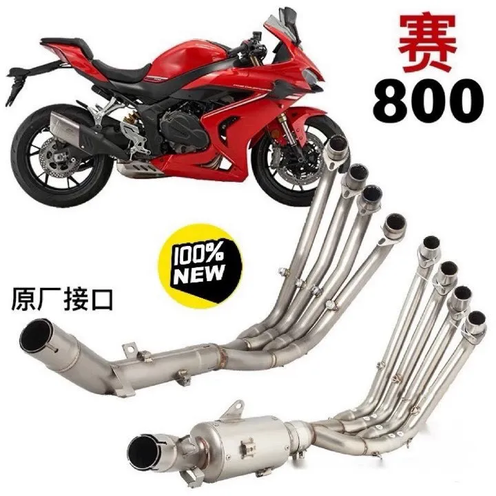 疯狂博士排气赛600rs/赛800通用 原厂外观带鼓中前段 直通中前段