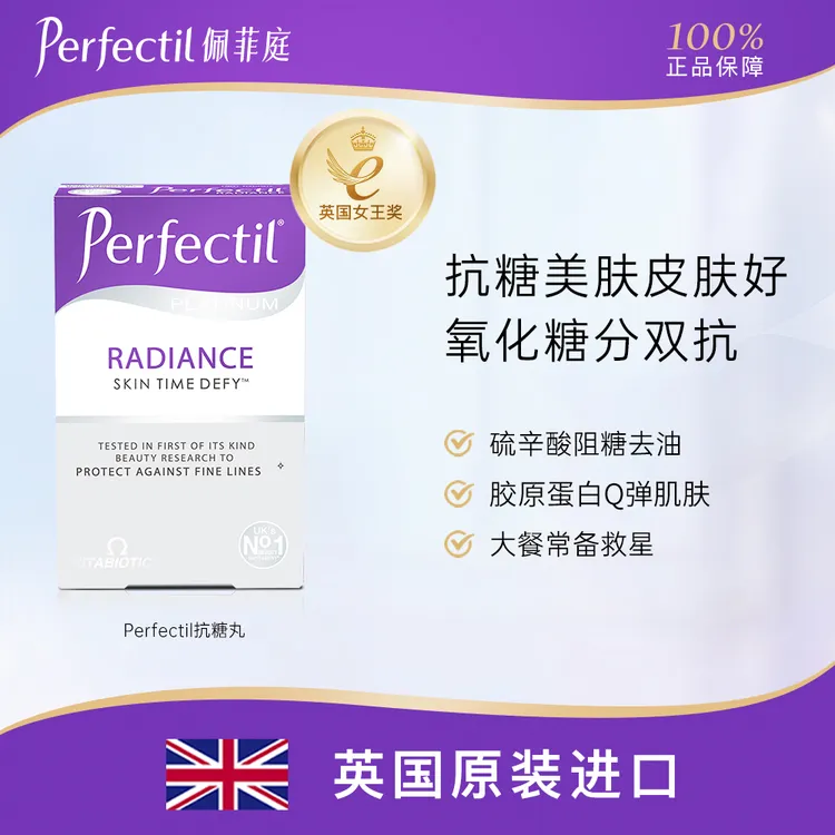 vitabiotics英国焕颜光白小紫盒葡萄籽营养60粒/盒Y Yspk