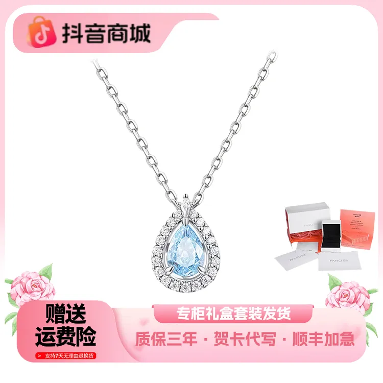 坠链均925银 【官方正品】FAMCl范/绮蓝眼泪项链人鱼之泪梦幻轻奢